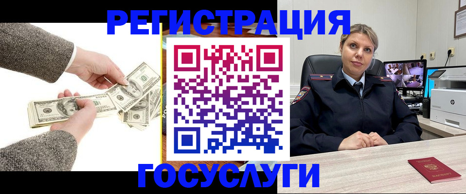 временная регистрация недорого в Рыльске