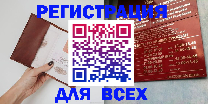 временная прописка в Рыльске