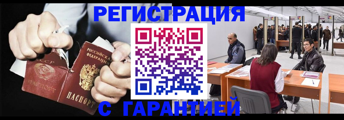 временная регистрация законно в Рыльске